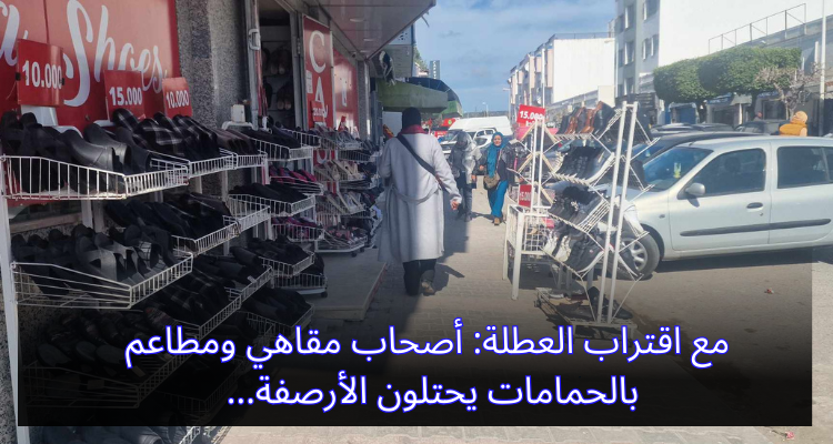 مع اقتراب العطلة: أصحاب مقاهي ومطاعم بالحمامات يحتلون الأرصفة