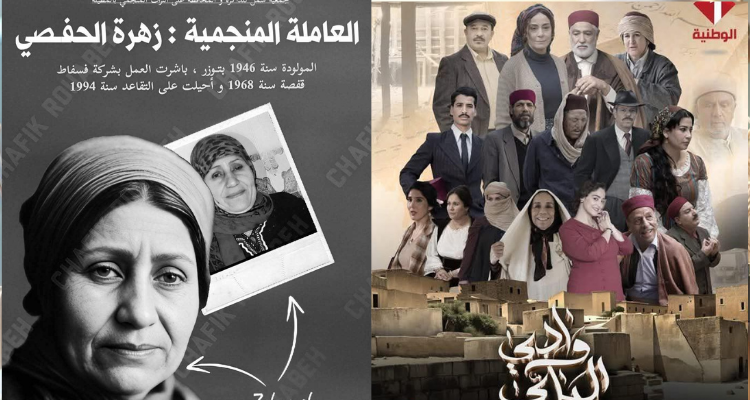 موجة استياء وسخرية من أهالي ڨفصة على أولى حلقات مسلسل واد الباي