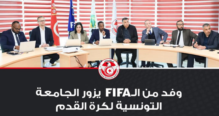 وفد من الفيفا يؤدي زيارة ليومين إلى جامعة كرة القدم