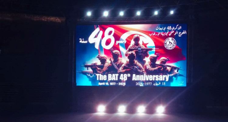 تونس تُحيي الذكرى 48 لانبعاث الفوج الوطني لمجابهة الإرهاب