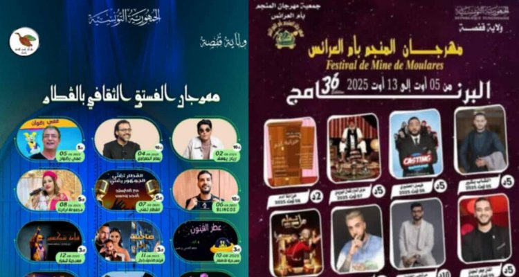 القطار وأم العرائس ستكونان على موعد مع مهرجاني الفستق والمنجم