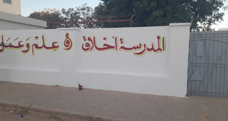 بن قردان: خلع مدرسة ابتدائية وتهشيم بعض نوافذها والعبث بمحتوياتها