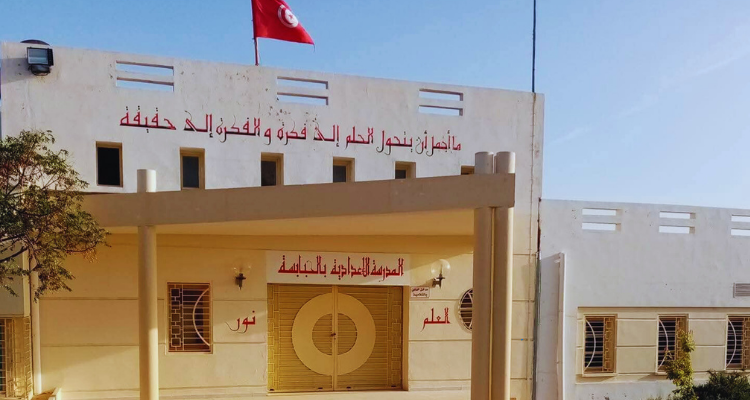 سليانة: تلميذ بمدرسة إعدادية يعتدي على أستاذه بسكين