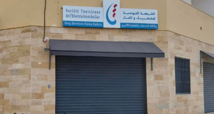 قريبًا في القلعة الكبرى: افتتاح وكالة خدمات جديدة  للستاغ