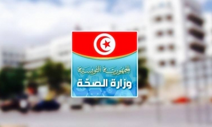 وزارة الصحة تفتح باب الترشح لانتداب أطباء اختصاص وأطباء صحّة عموميّة وصيادلة
