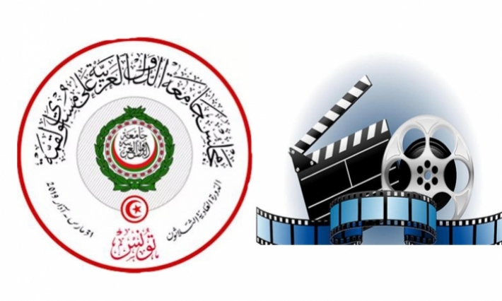 القمة العربية 2019: تنظيم مهرجان أيام السينما العربية من 25 إلى 27 مارس