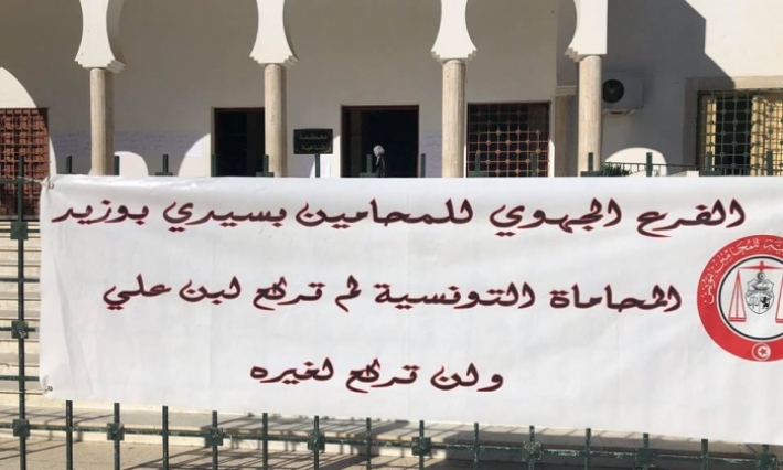 سيدي بوزيد: المحامون يدخلون في اعتصام مفتوح بمقر محكمة الاستئناف