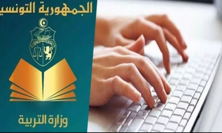 قريبا.. انطلاق عمليات الترسيم عن بعد للتلاميذ بالمراحل التعليمية الابتدائية والإعدادية والثانوية