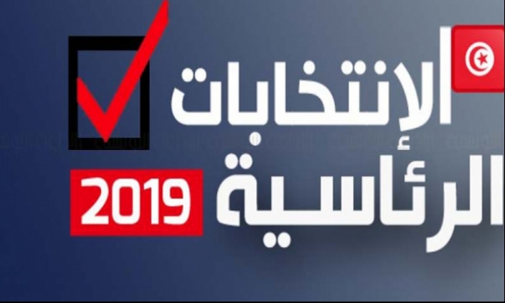رئاسية 2019: الهيئة الفرعية نابل 2 توجه تنبيها الى المكلف بالحملة الانتخابية لأحد المترشحين