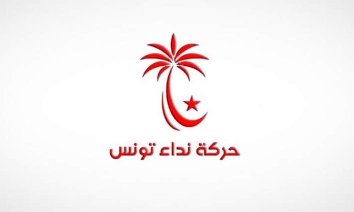 تأجيل القضية الاستعجالية لإيقاف أشغال مؤتمر نداء تونس