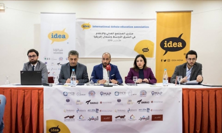 الحمامات: اختتام أعمال منتدى المجتمع المدني والإعلام بشمال إفريقيا والشرق الأوسط
