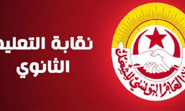 مدراء ونظار المؤسسات التربوية بالكاف يلوّحون بالاستقالة  