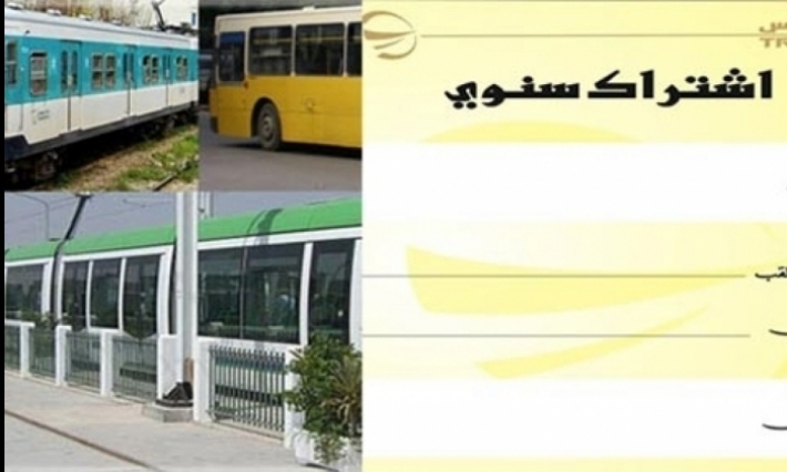 انطلاق بيع القسط الثاني من الاشتراكات المدرسية والجامعية 