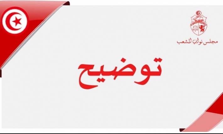 السماح للصحفيين بدخول البرلمان بعد تنديد نقابة الصحفيين ونقابة الإعلام.. وتوضيح بخصوص أسباب المنع
