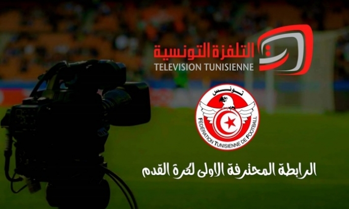 بعد فاجعة باجة: الأحد الرياضي يحتجب هذه الليلة 