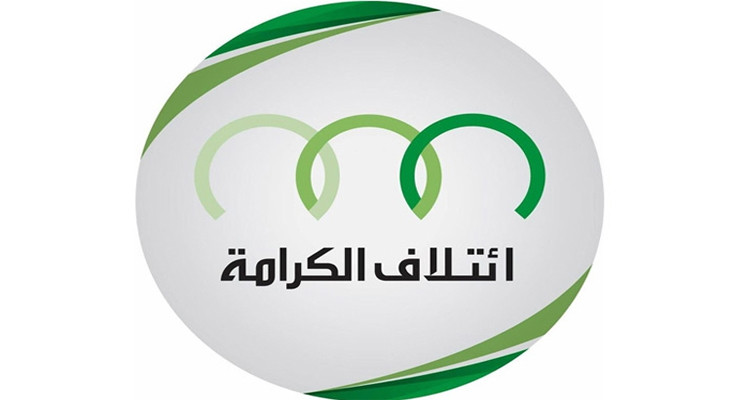 ائتلاف الكرامة