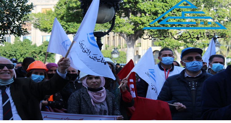 عمادة المهندسين يوم غضب