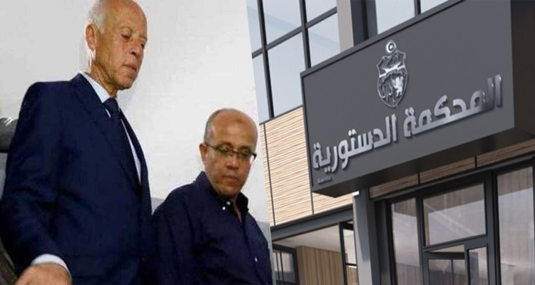 نوفل سعيد المحكمة الدستورية