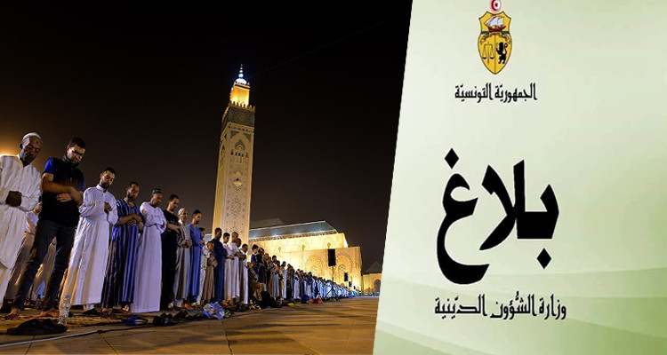 السماح بصلاة التراويح