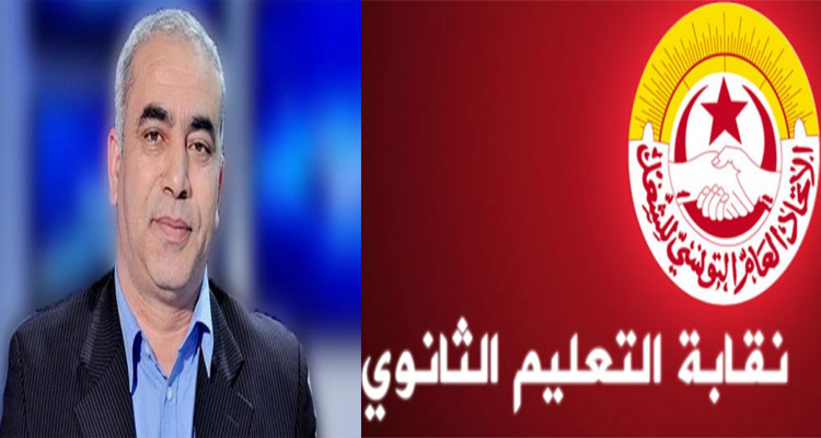 نقابة التعليم الثانوي