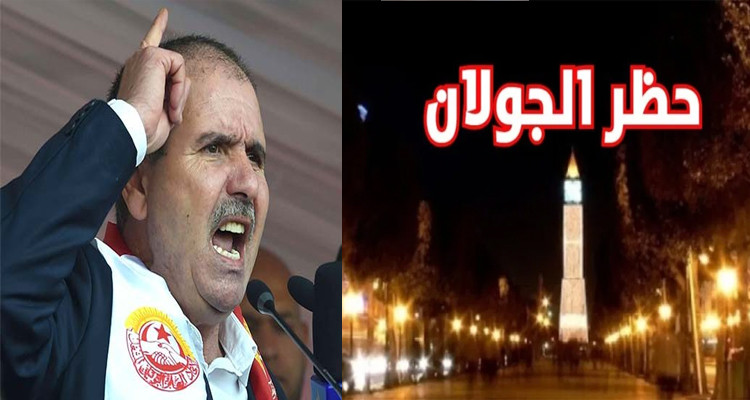 نورين الدين الطبوبي حكومة المشيشي حظر الجولان