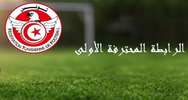 الرابطة الأولى المباريات المؤجلة  كرة القدم