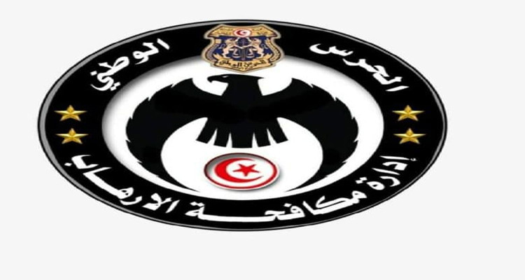 إدارة مكافحة الإرهاب