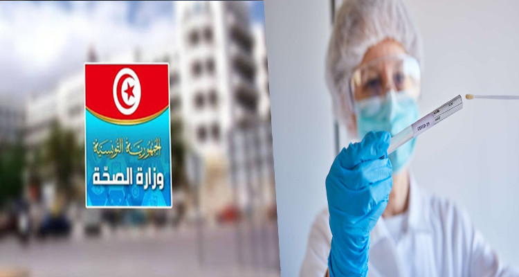 كورونا تونس وفيات اصابات وزارة الصحة
