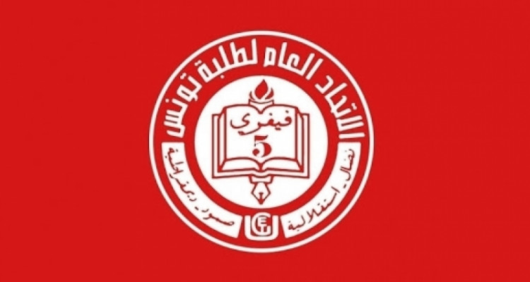 الإتحاد العام لطلبة تونس  آلية التدريس عن بعد