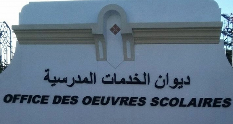 منحة مدرسية