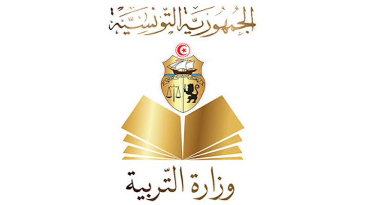 بلاغ وزارة التربية