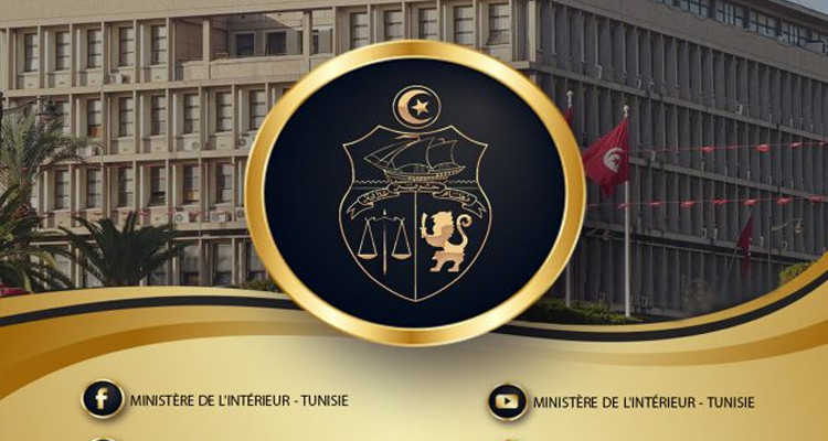 بلاغ وزارة الداخلية