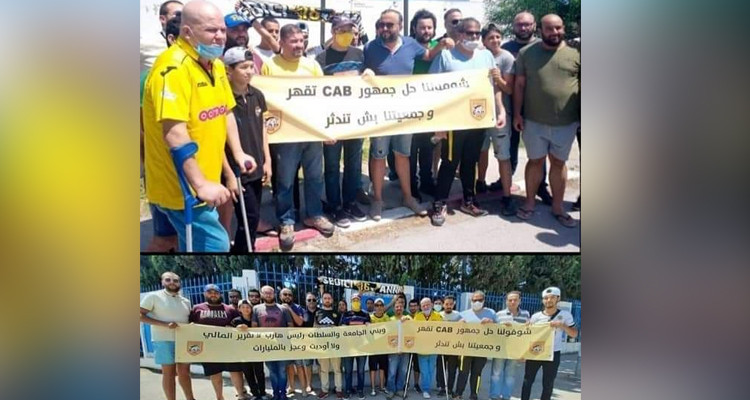 جماهير البنزرتي تحتج امام الجامعة