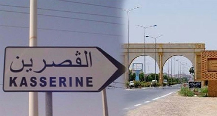 القصرين