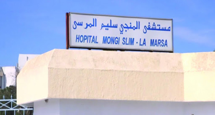 مستشفى المنجي سليم