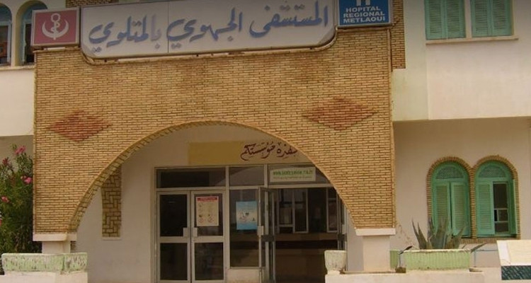 مستشفى المتلوي
