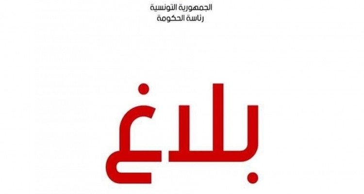 رئاسة الحكومة توضح بخصوص الإجراءات الوقائية خلال فترة العيد