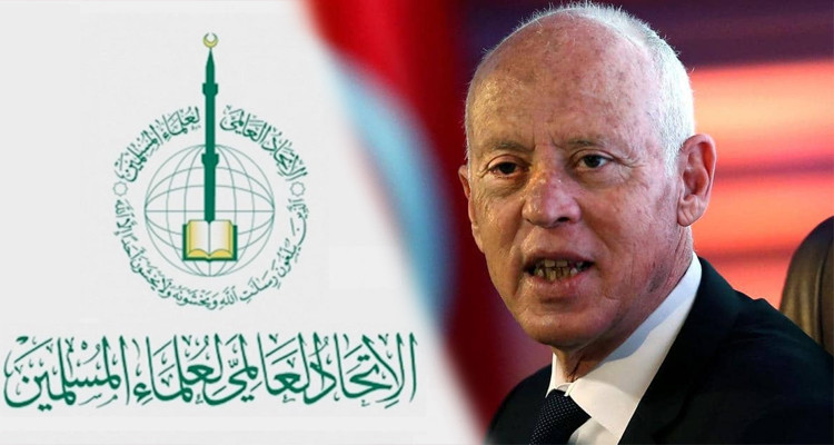 اتحاد علماء المسلمين وقيس سعيد