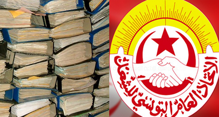 اتحاد الشغل أرشيف