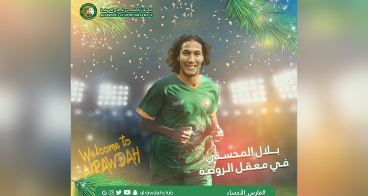 بلال المحسني