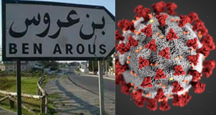 كورونا بن عروس