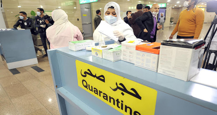 حجر صحي موجه