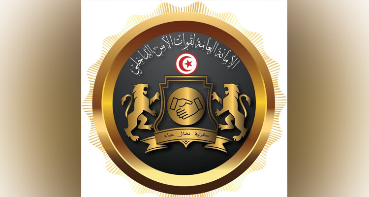 الأمانة العانة لقوات الأمن الداخلي