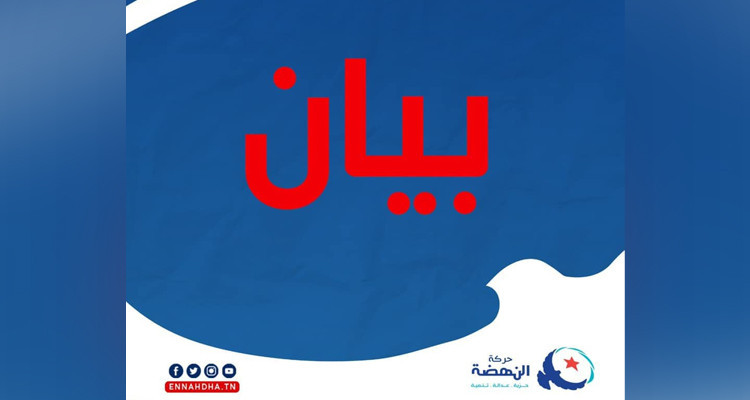 حركة النهضة