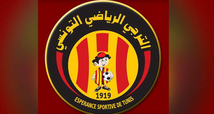 اترجي الرياضي