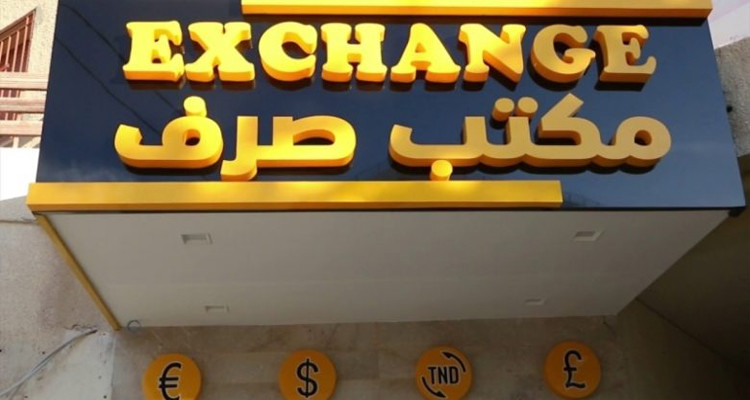 مكتب صرف