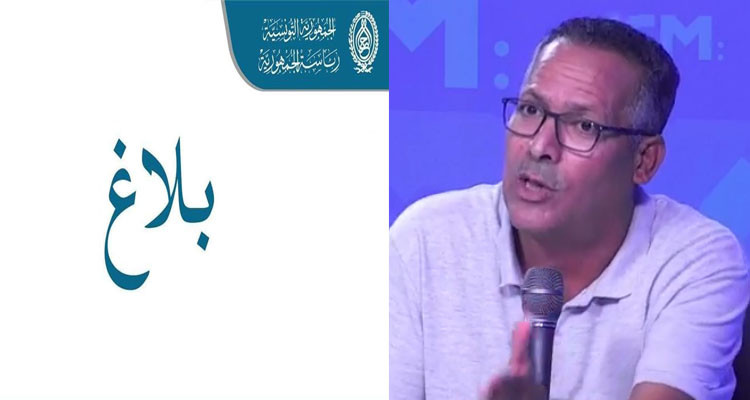 خليفة بن سالم وبلاغ رئاسة الجمهورية
