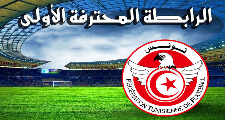 الرابطة المحترفة الأولى