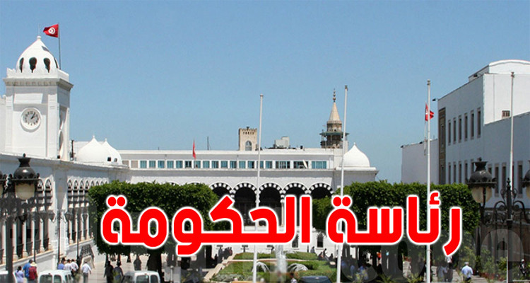 مقر رئاسة الحكومة