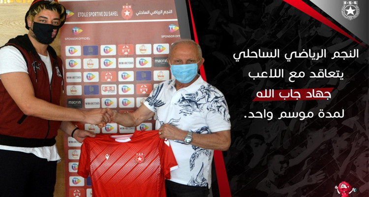 جهاد جاب الله يتعاقد مع النجم الساحلي